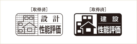 住宅性能表示制度