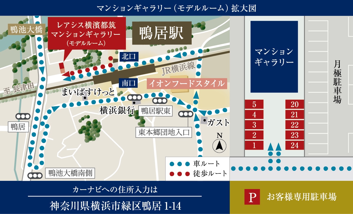 マンションギャラリー（モデルルーム）拡大図