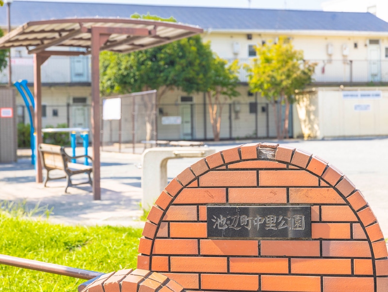 池辺町中里公園