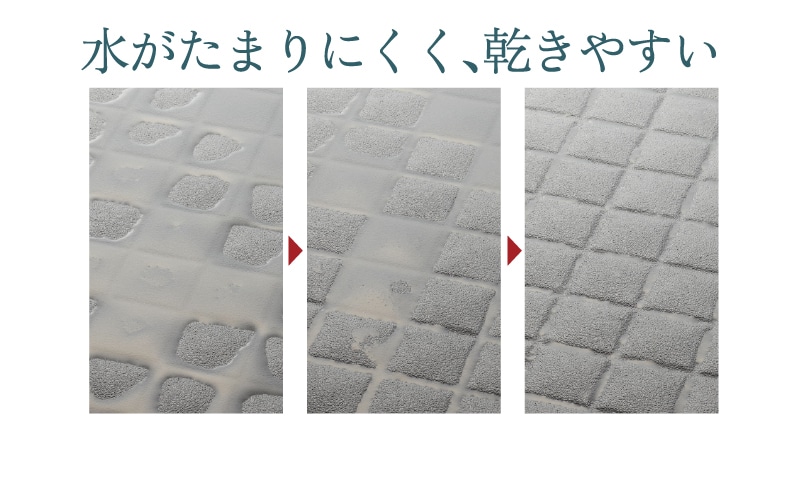 短時間乾燥の浴室床