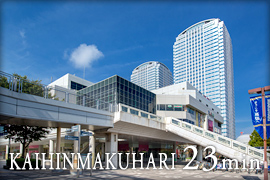 海浜幕張23分　