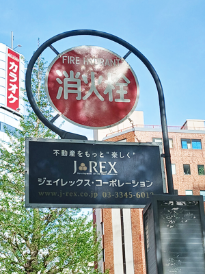 消火栓標識看板