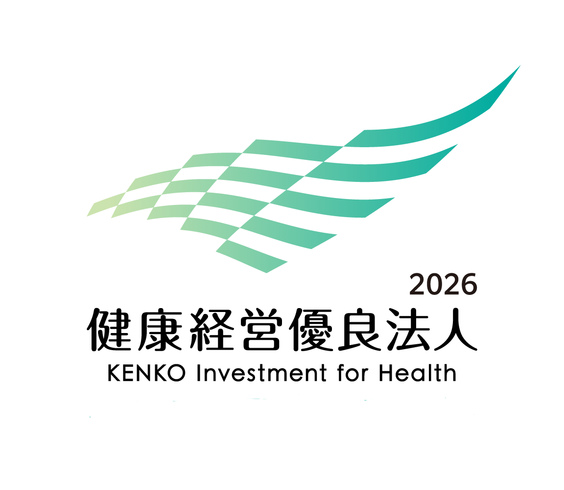 健康経営優良法人2026
