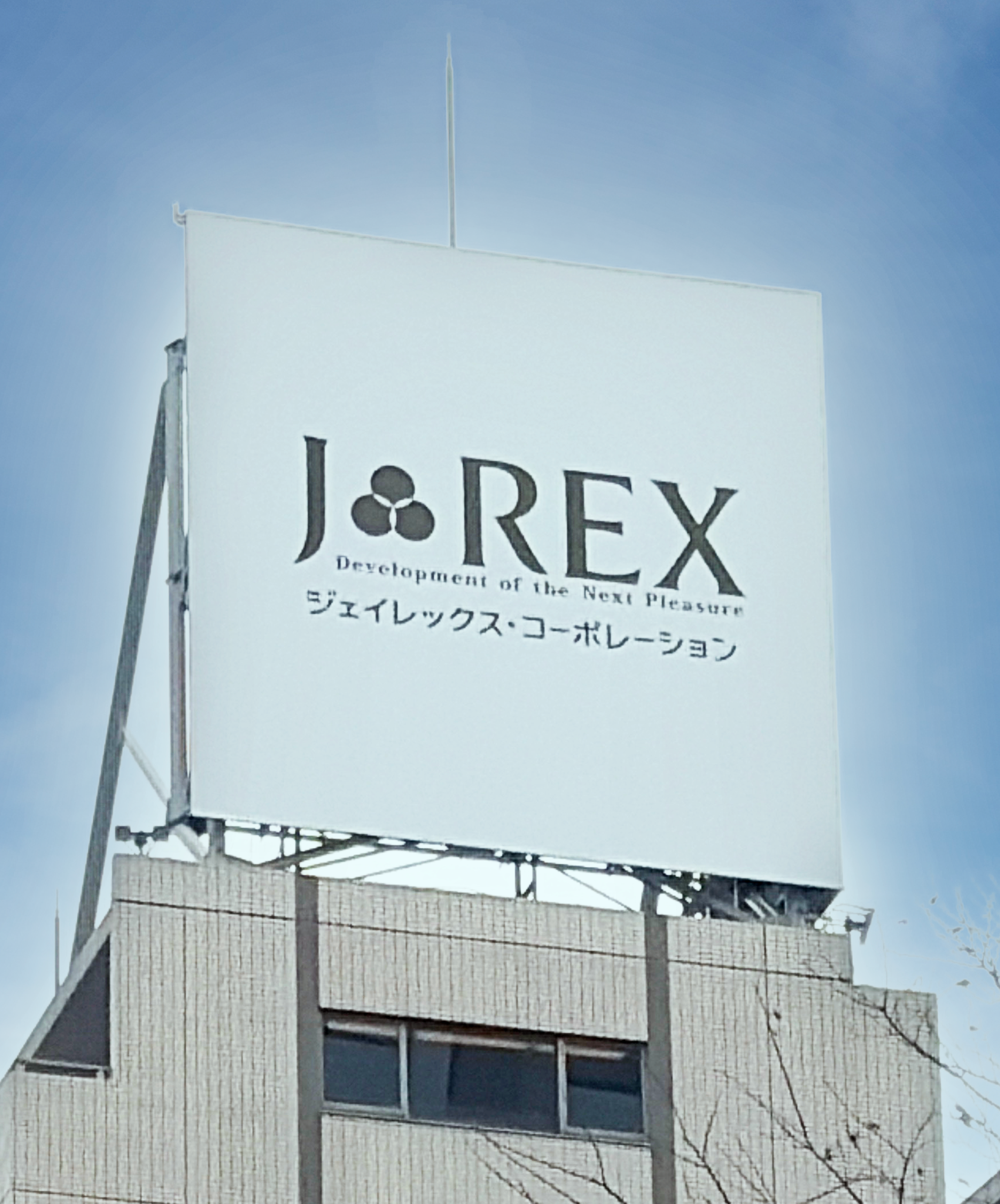 「エスコート西新宿」広告看板